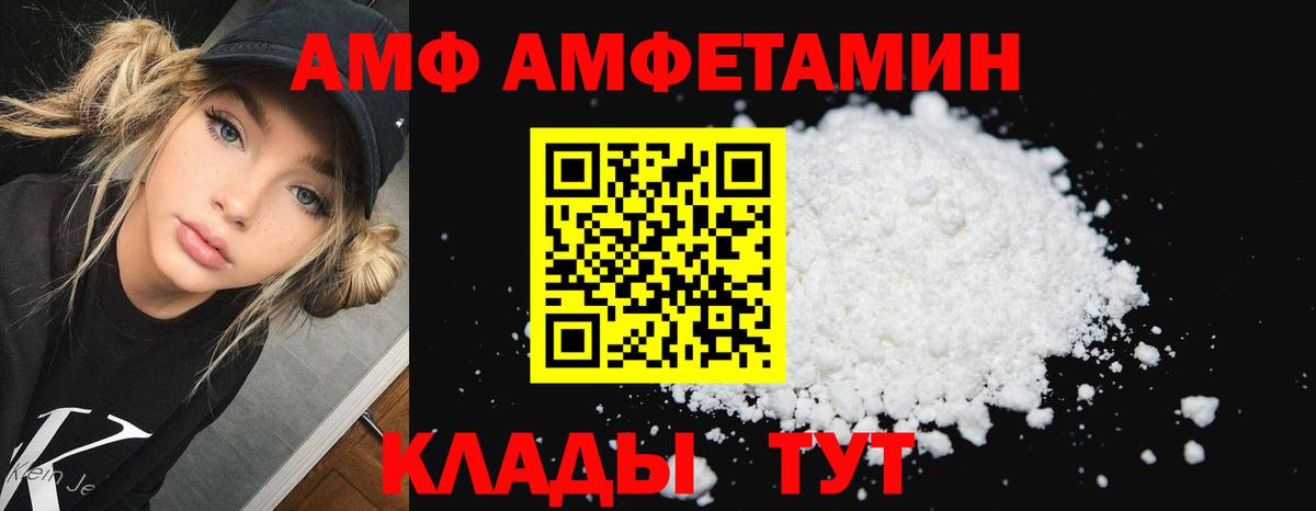 Amphetamine Premium Карталы