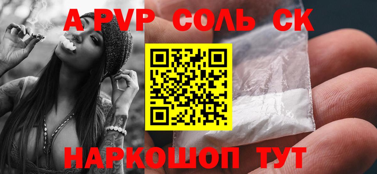 Alpha-PVP Соль Карталы
