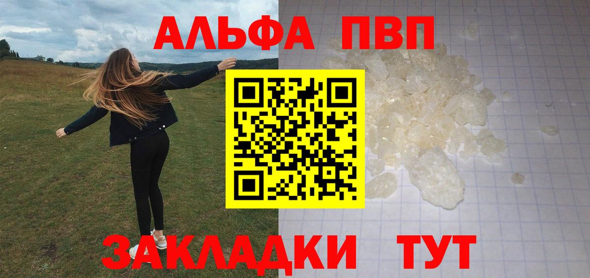 A PVP кристаллы  Вход с VPN  Карталы  сколько стоит  Alfa_PVP VHQ  APVP СК КРИС 
