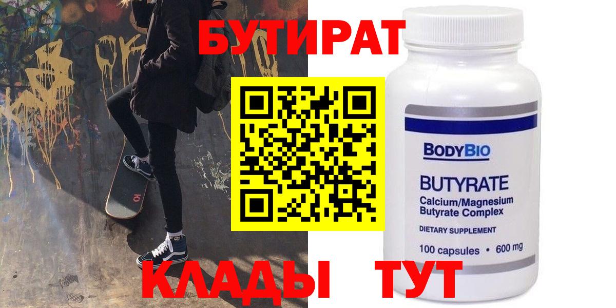 Бутират жидкий экстази Карталы