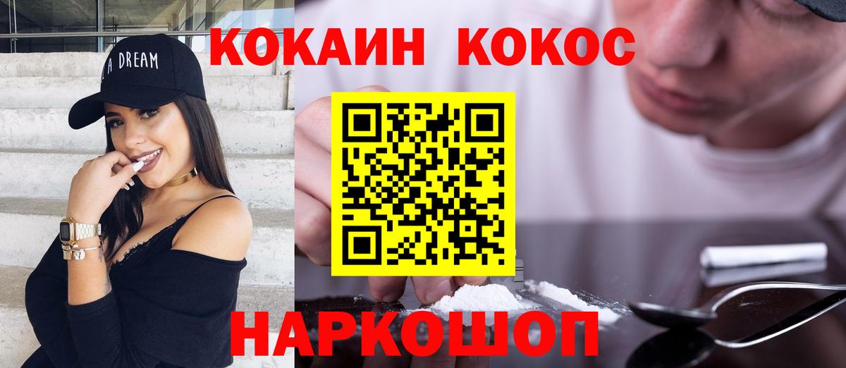 Cocaine  Cocaine Боливия  Cocaine 98%  Вход с VPN  Карталы 