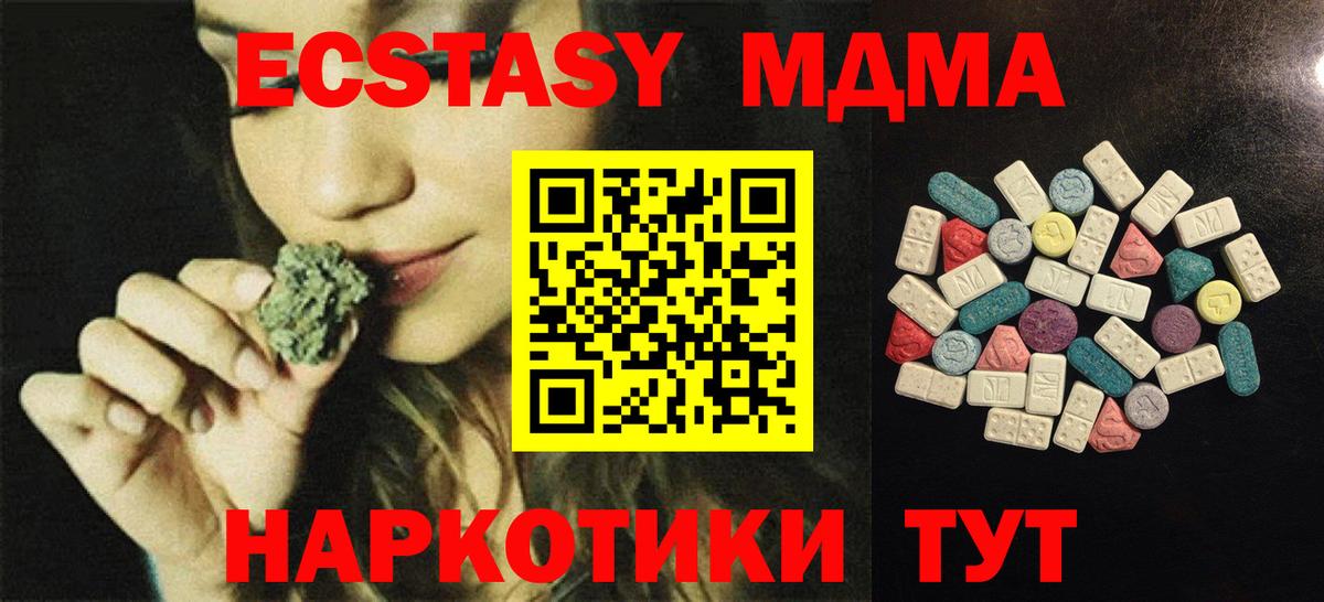 Экстази  ЭКСТАЗИ бентли  Ecstasy 280 MDMA  Вход с VPN  это телеграм  Карталы 