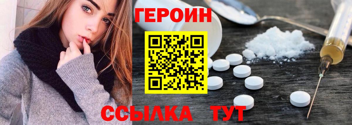 Героин VHQ Карталы