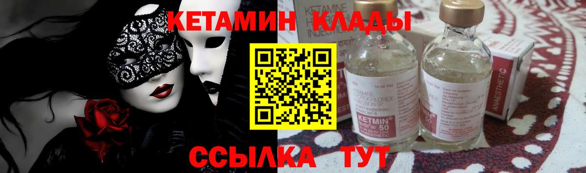 Кетамин ketamine  Кетамин ketamine  Карталы  Вход с VPN 