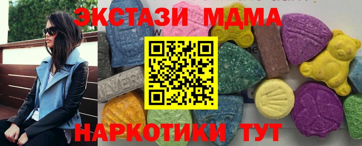 Карталы  МДМА кристаллы  Вход с VPN  MDMA  МДМА молли 