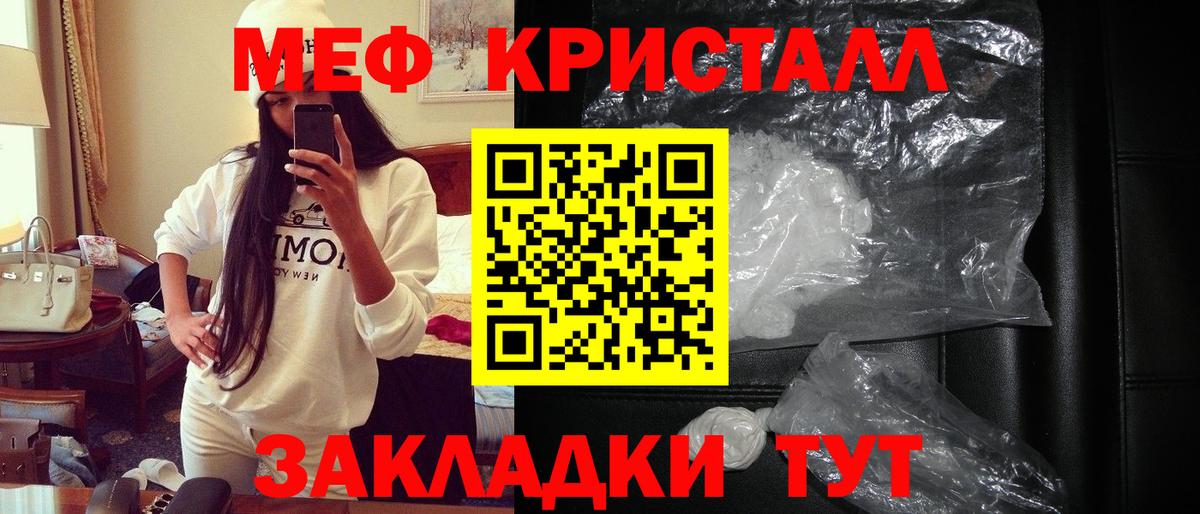 МЕФ мука  kraken как зайти  Карталы  Вход с VPN  МЯУ-МЯУ 