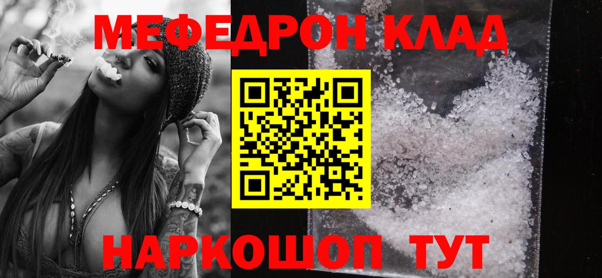 МЕФ  Карталы