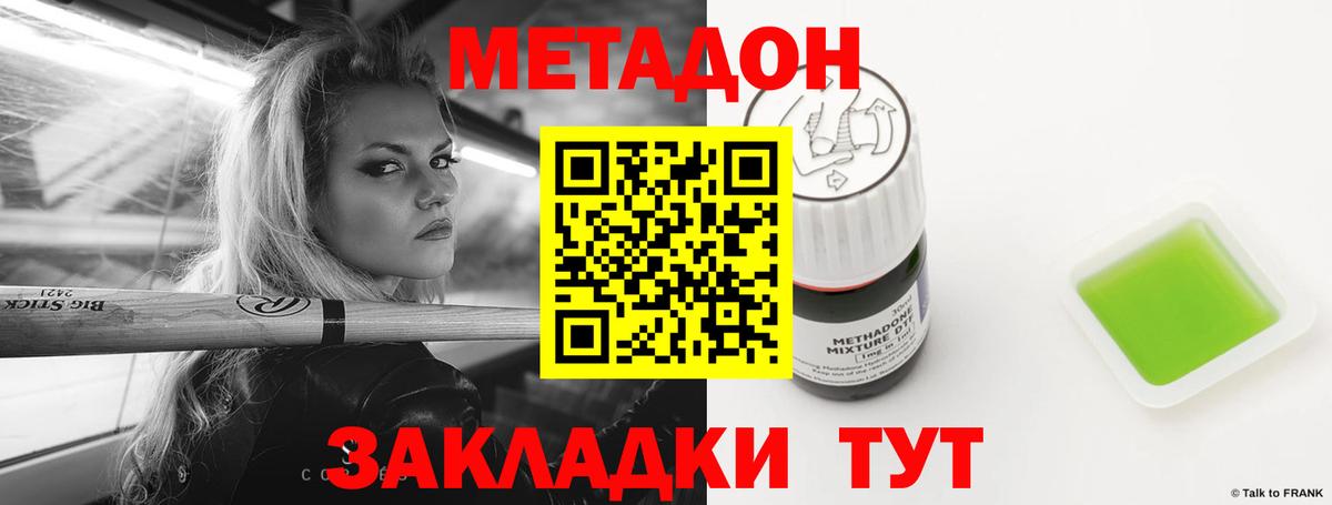 Карталы  МЕТАДОН кристалл  МЕТАДОН methadone  нарко площадка формула  Вход с VPN 