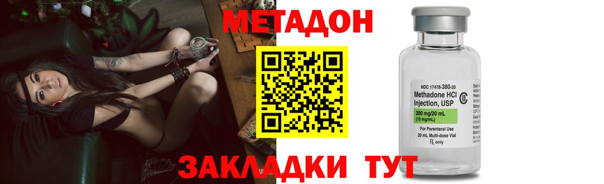 МЕТАДОН мёд Карталы