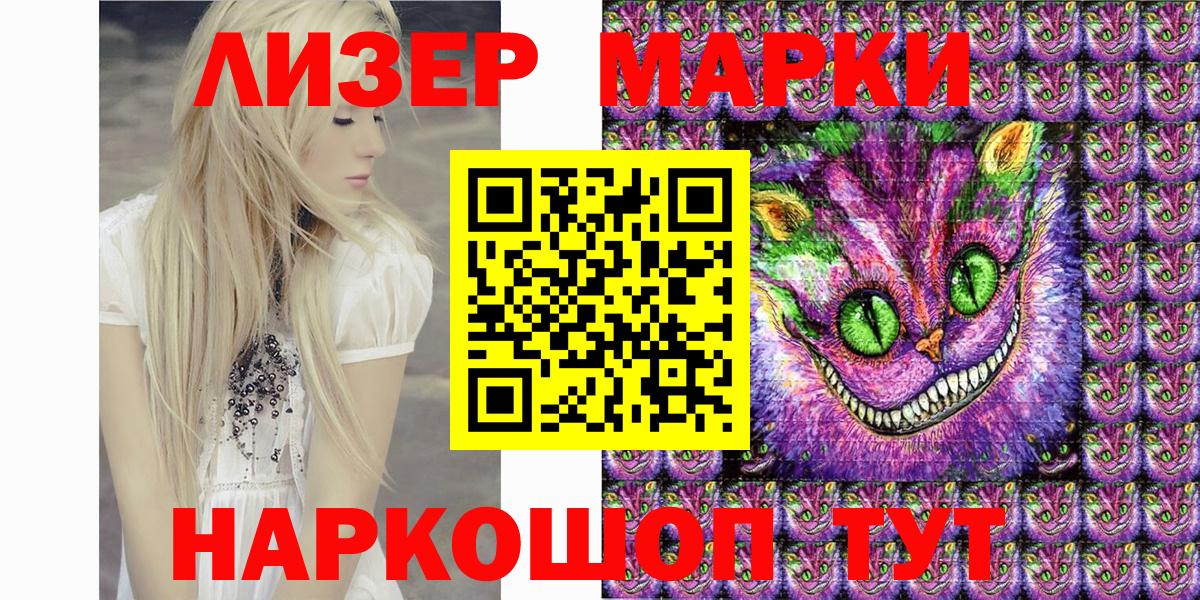 Наркотические марки 1,8мг  Наркотические марки  Карталы  Вход с VPN 