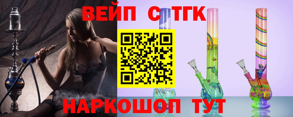 Карталы  Дистиллят ТГК вейп  Вход с VPN 