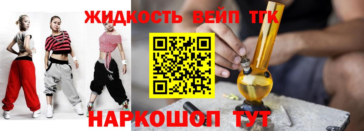 ТГК жижа Карталы